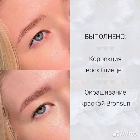 Оформление бровей, долговременная укладка бровей