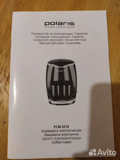 Кофеварка электрическая