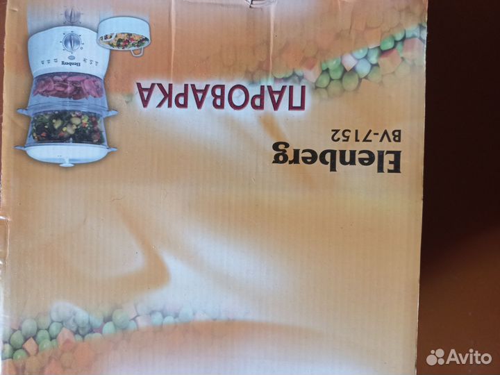 Пароварка новая