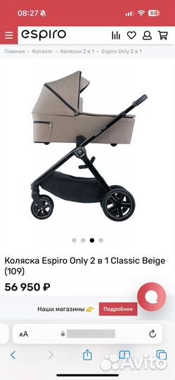 Коляска Espiro Only 2в 1 Classic Beige (109)