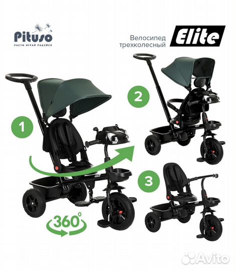 Велосипед детский