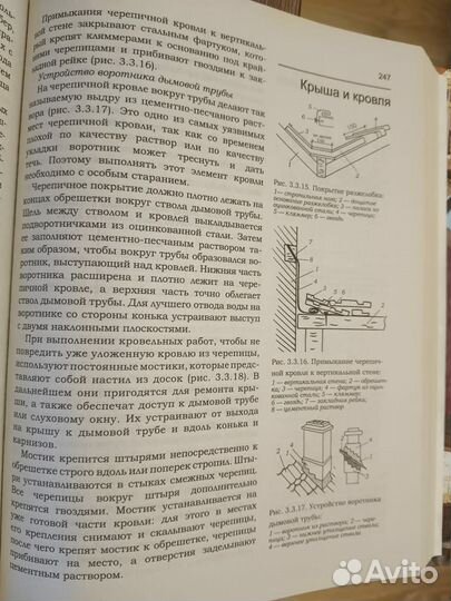 Книга-энциклопедия по строительству