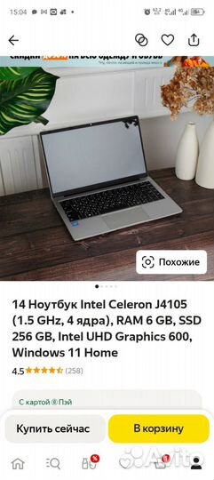 Ноутбук Новый