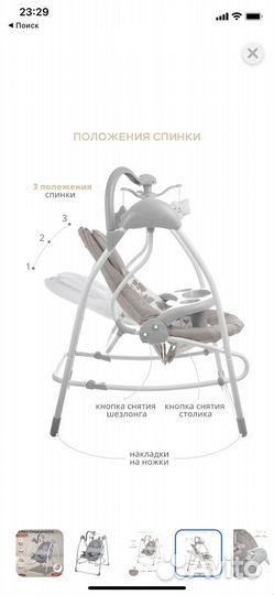 Электрокачель indigo fresh