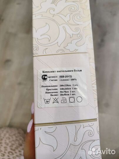 Белье постельное Anabella 588 (4+1)