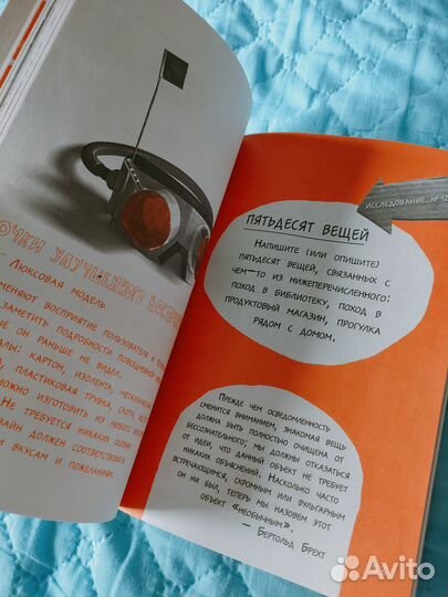 Открой мир заново - Кери Смит