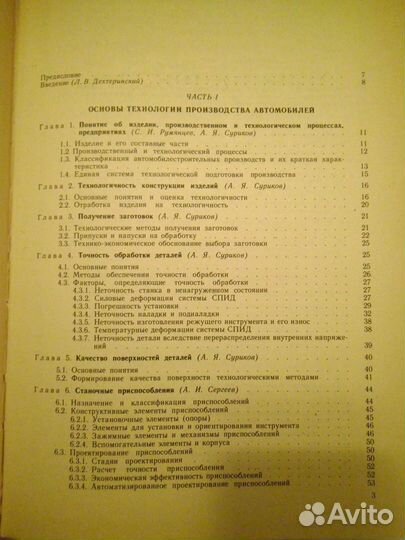 Ремонт автoмoбилей - Деxтеринский, Акмaев, Aпcин