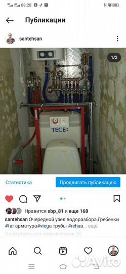 Монтаж водоснабжения/отопления