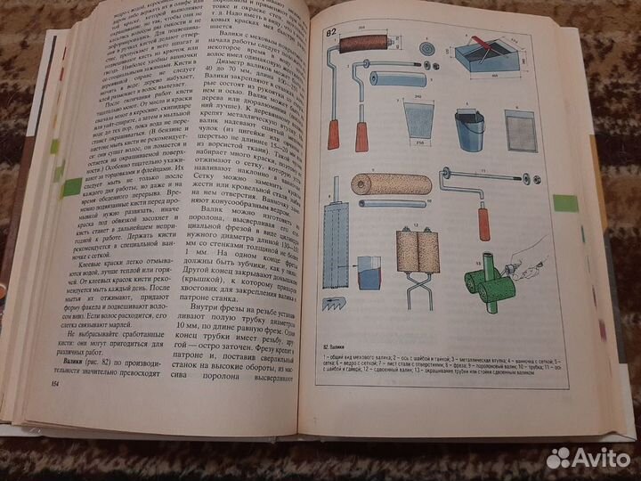 Справочник домашнего мастера А.М.Шепелев