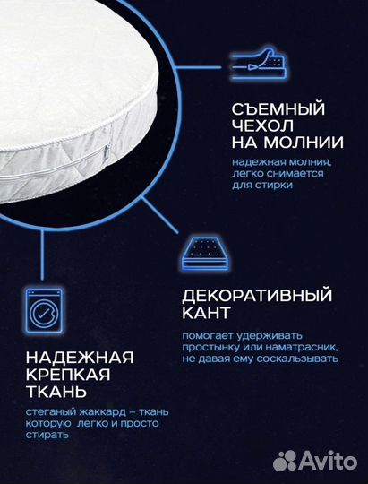 Матрас детский круглый