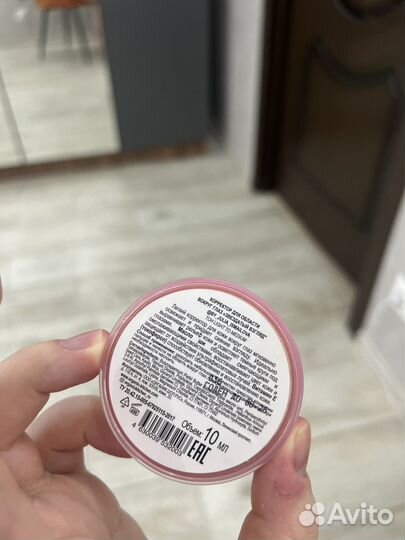 Консилер под глаза organic kitchen