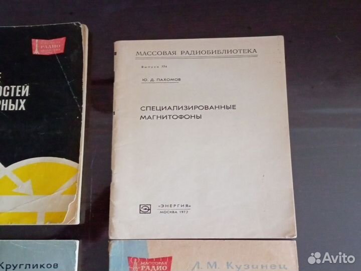 Массовая радио библиотека