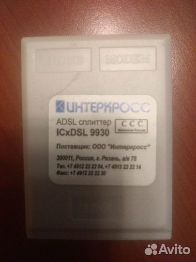 Сплиттер adsl SP-202