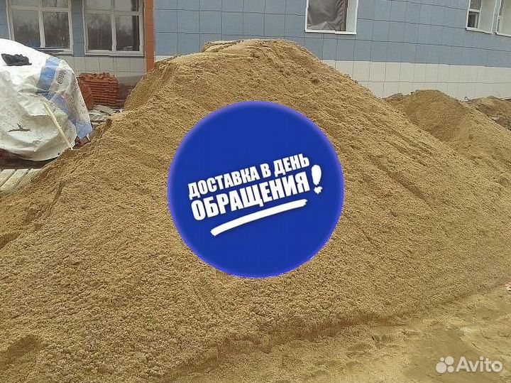 Доставка песка мытого, карьерного