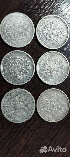50 копеек 1896 г, 1897 г, 1899 г, 1912 г серебро