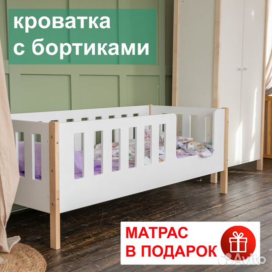 Детская кровать с матрасом в подарок