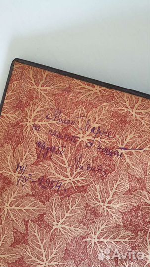 Фотоальбом. СССР. Винтаж