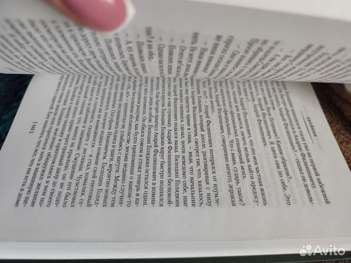 Книга Униженные и оскорблённые Ф. Достоевский