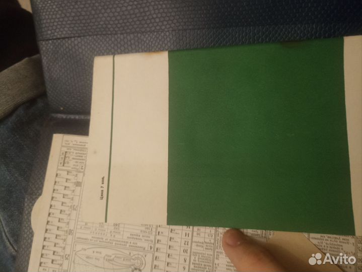 Расчетная линейка го