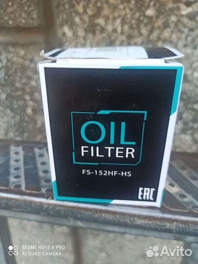 Масляный фильтр