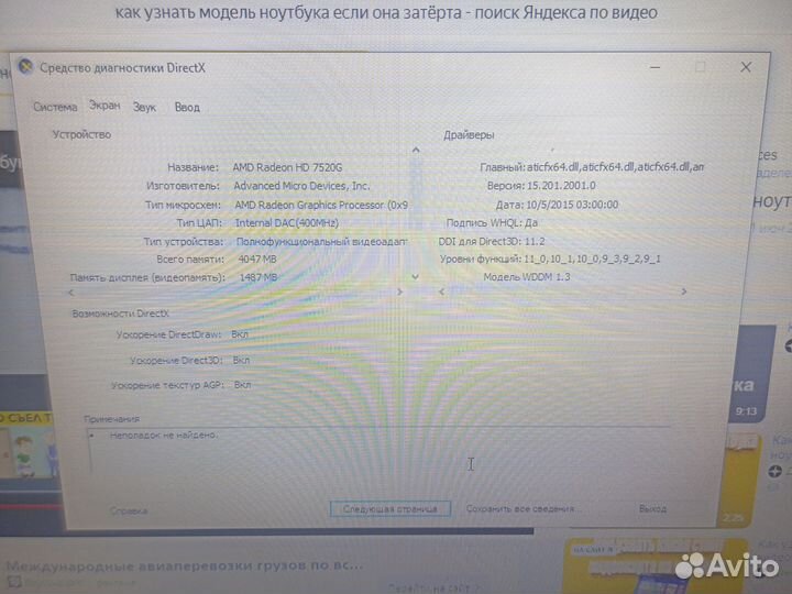 Ноутбук hp