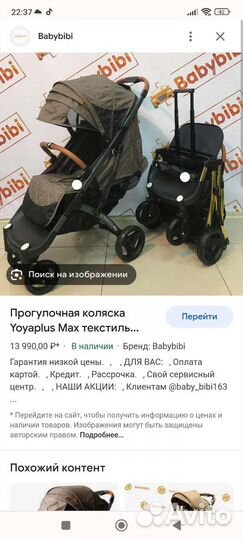 Прогулочная коляска yoya plus max