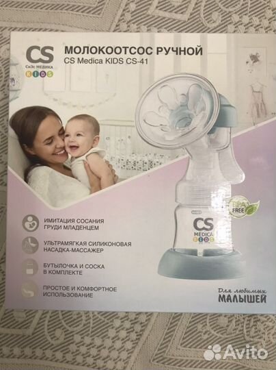 Молокоотсос ручной