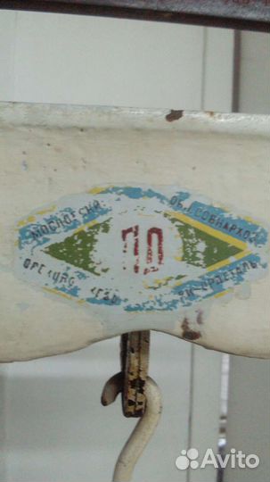 Весы напольные механические СССР