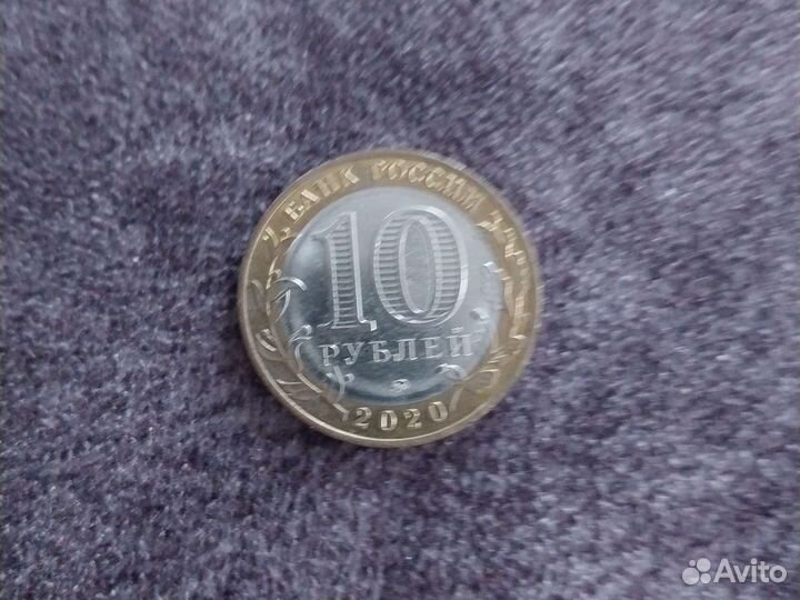Десять рубл 2020,юбилейная 75лет победы