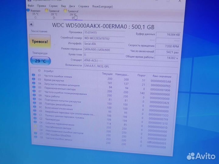 Два диска по 500 gb