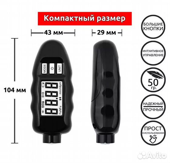 Толщиномер аренда, профессиональный краскомер