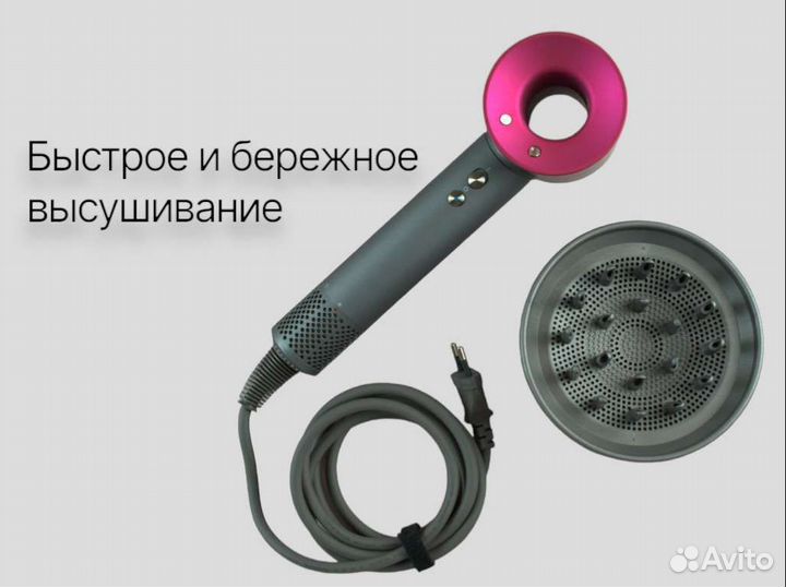 Фен dyson super hair dryer
