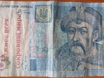 5 гривен Украина 2005 год