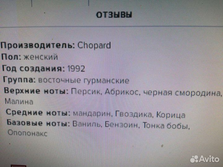 Парфюмерия оригинал