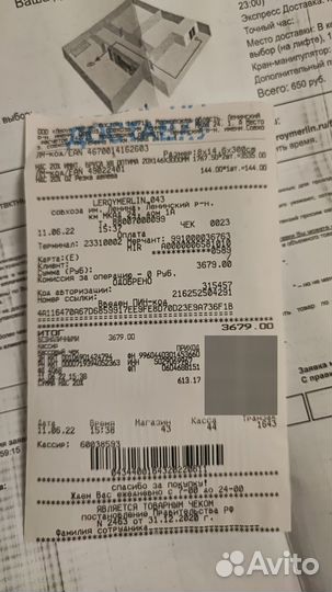 Доска из лиственницы