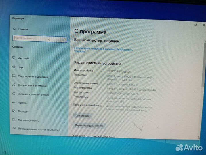 Персональный компьютер