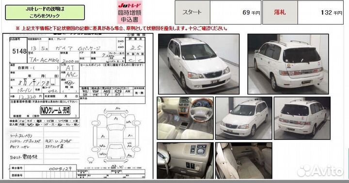 Стоп 44-51 на Toyota Gaia ACM10G