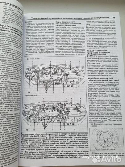 Руководство по ремонту и тех обсл Hyundai Getz