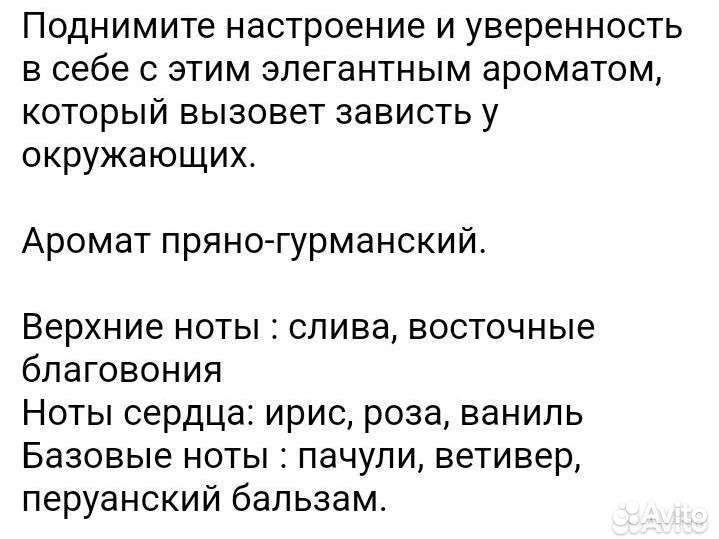 Духи женские