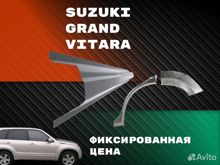 Ремонтные арки Geely Emgrand EC7