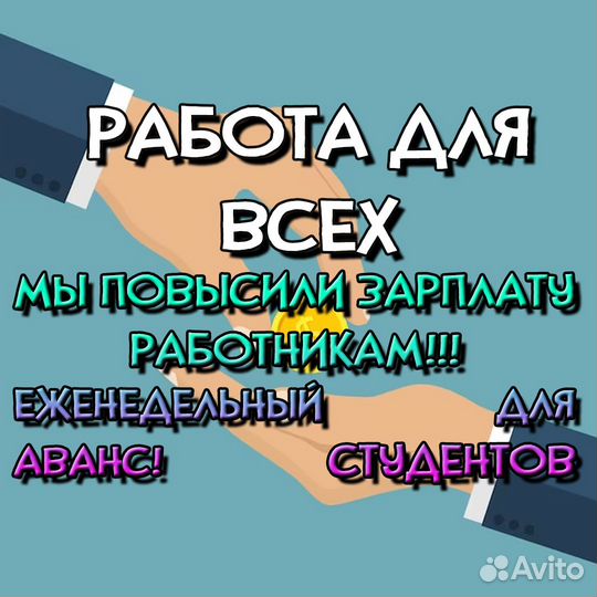 Водитель погрузчика/Еженедельные выплаты