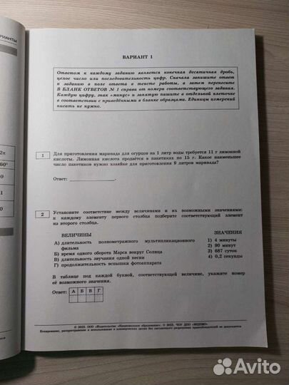 Сборник заданий егэ по базовой математике