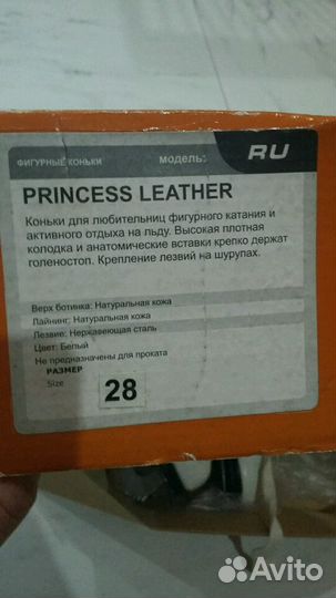 Коньки фигурные