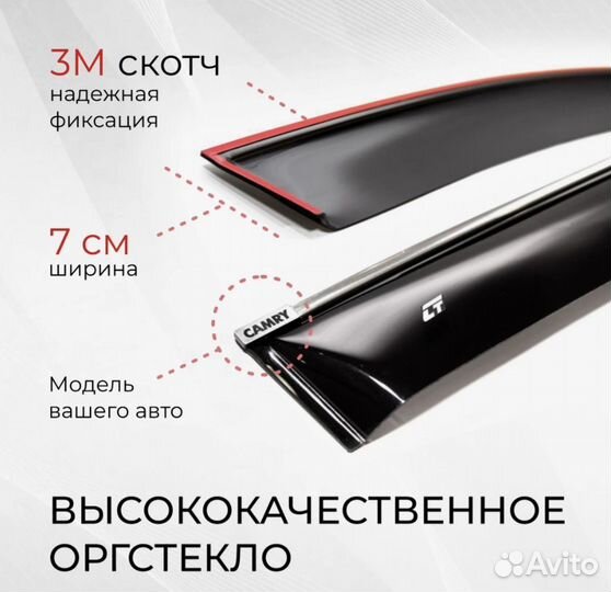 Дефлекторы с хромом 6частей Volvo XC70 2007-2016