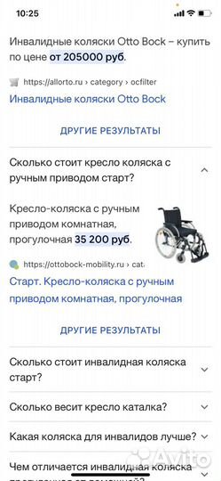 Инвалидная коляска новая