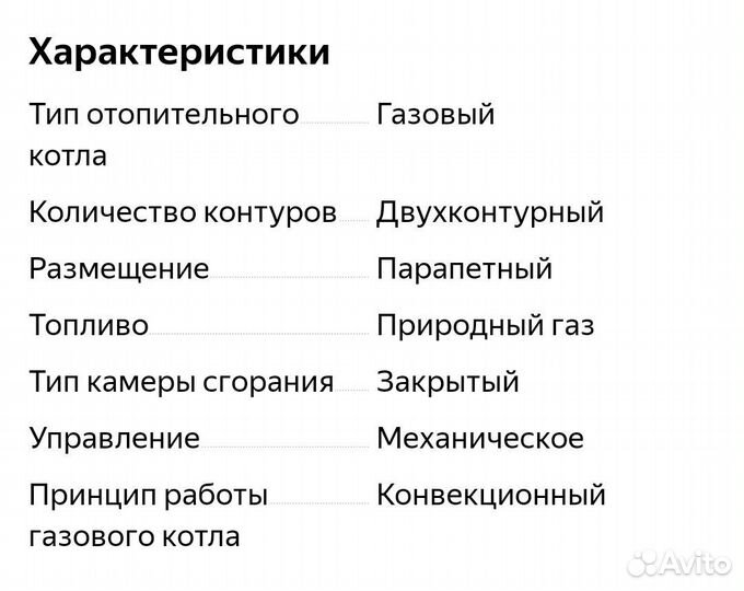 Газовый котел двухконтурный напольный,с дымоходом