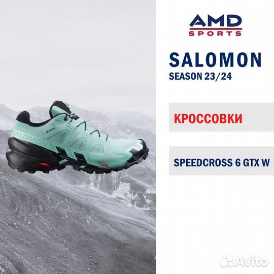 Кроссовки salomon speedcross 6 GTX W. Размер 38,5