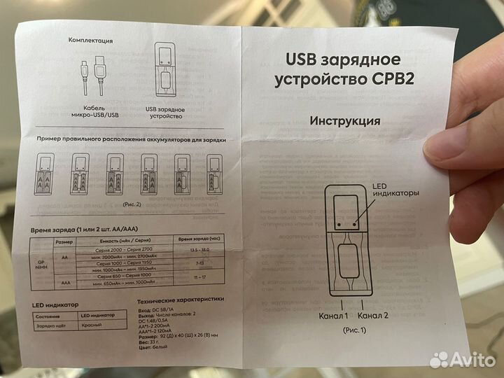 Зарядное устройство