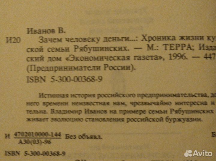 Предприниматели России. 4книги