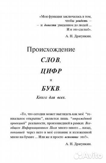 Драгункин А.Н. 